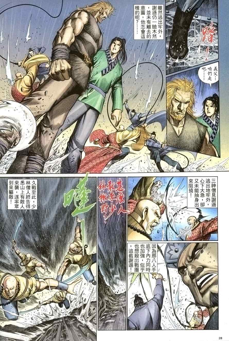 第62话