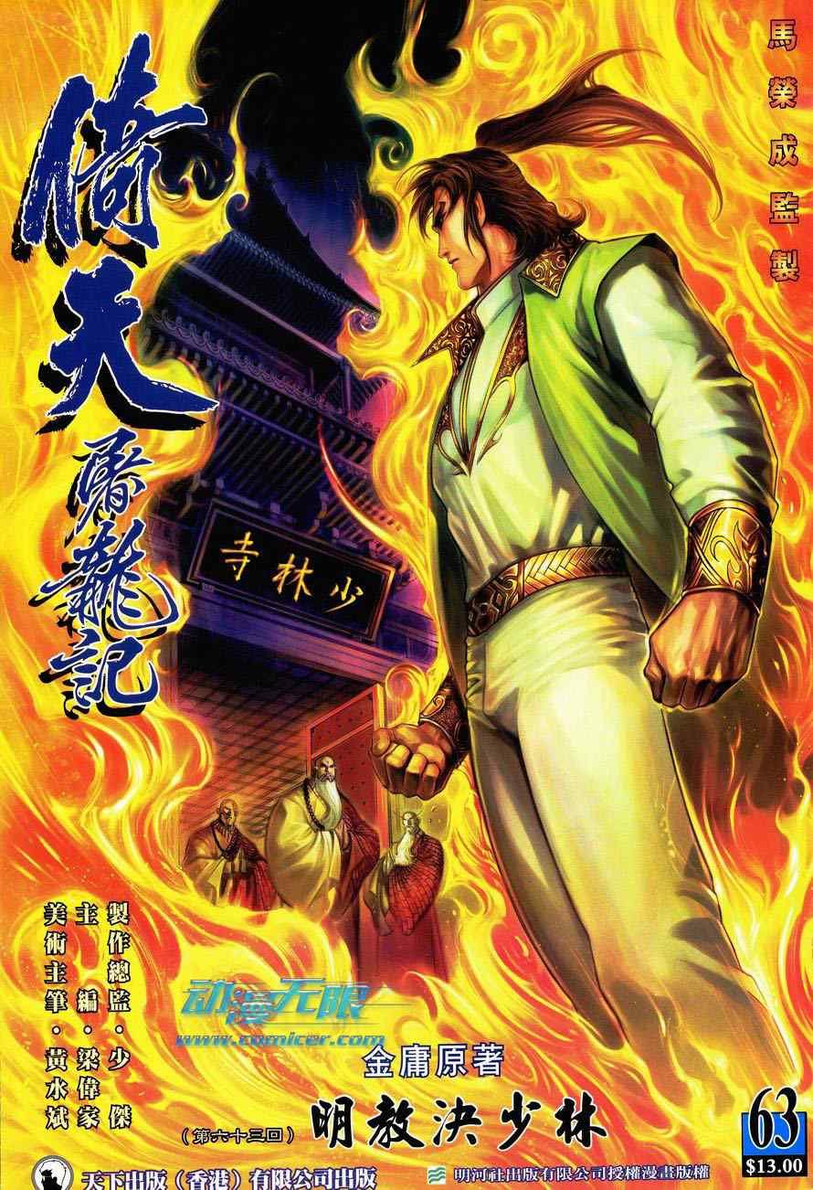 第63话