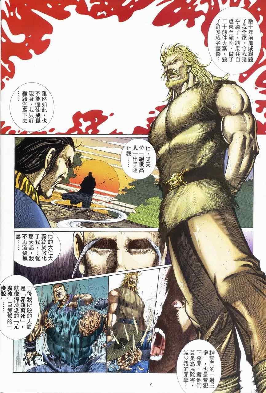第63话
