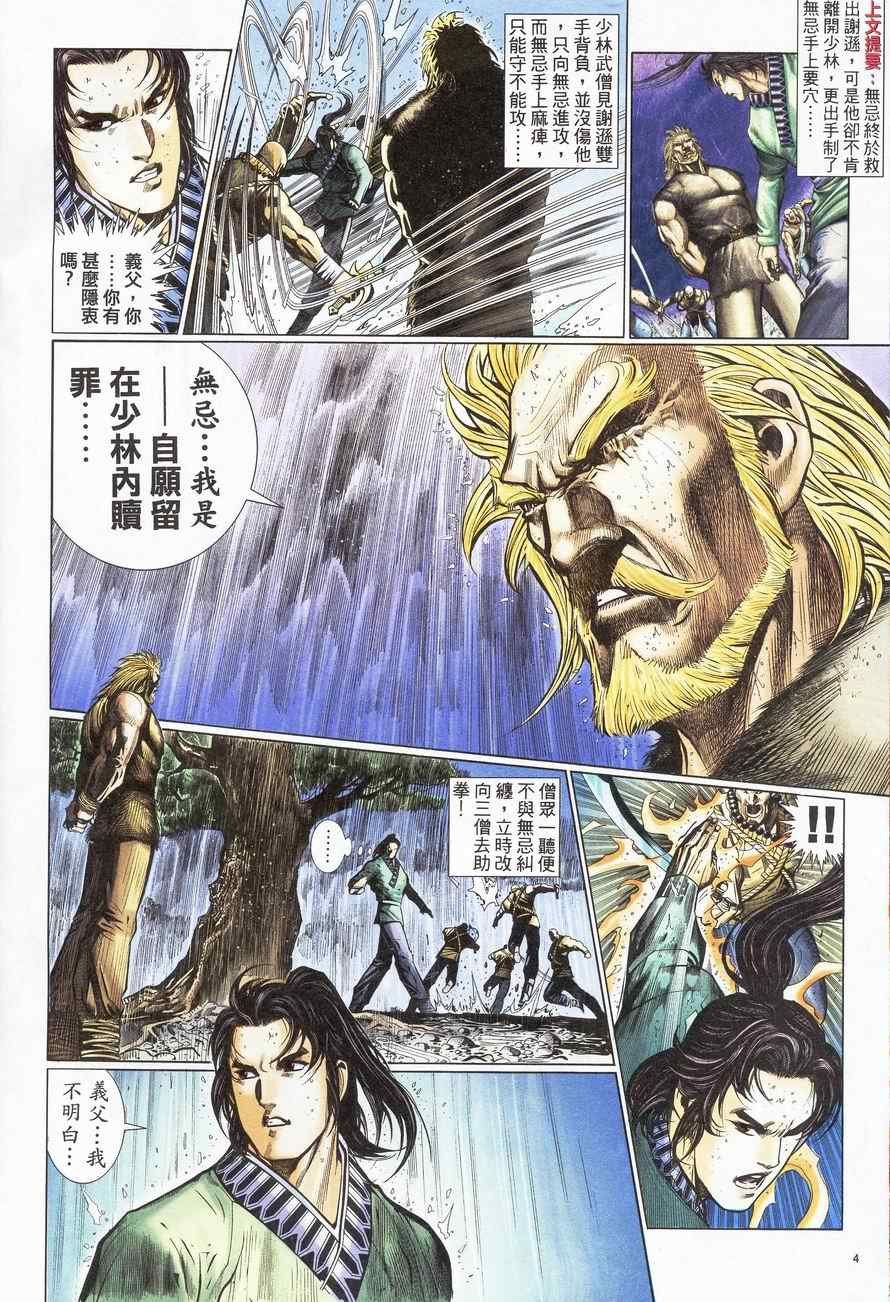 第63话