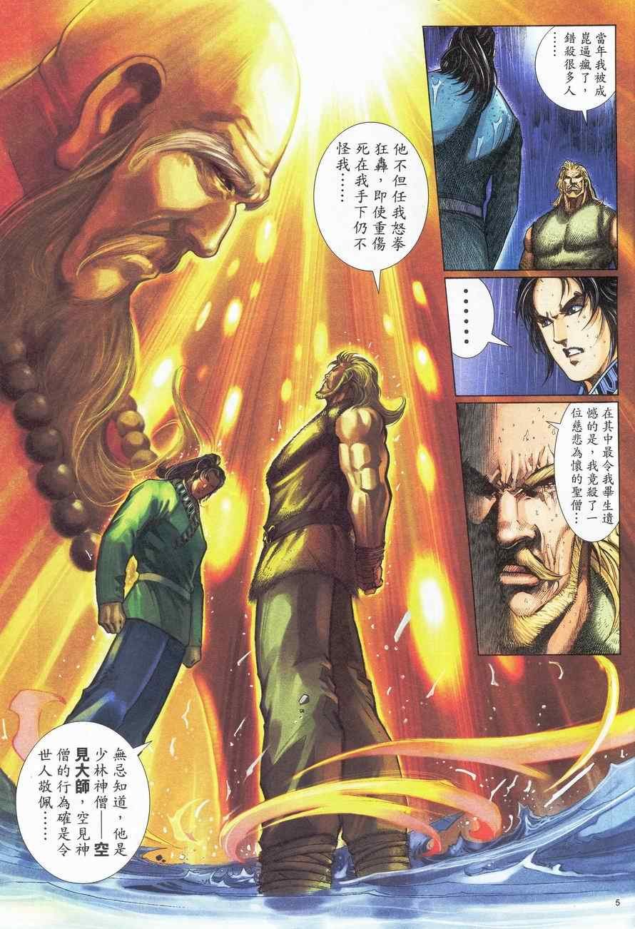 第63话