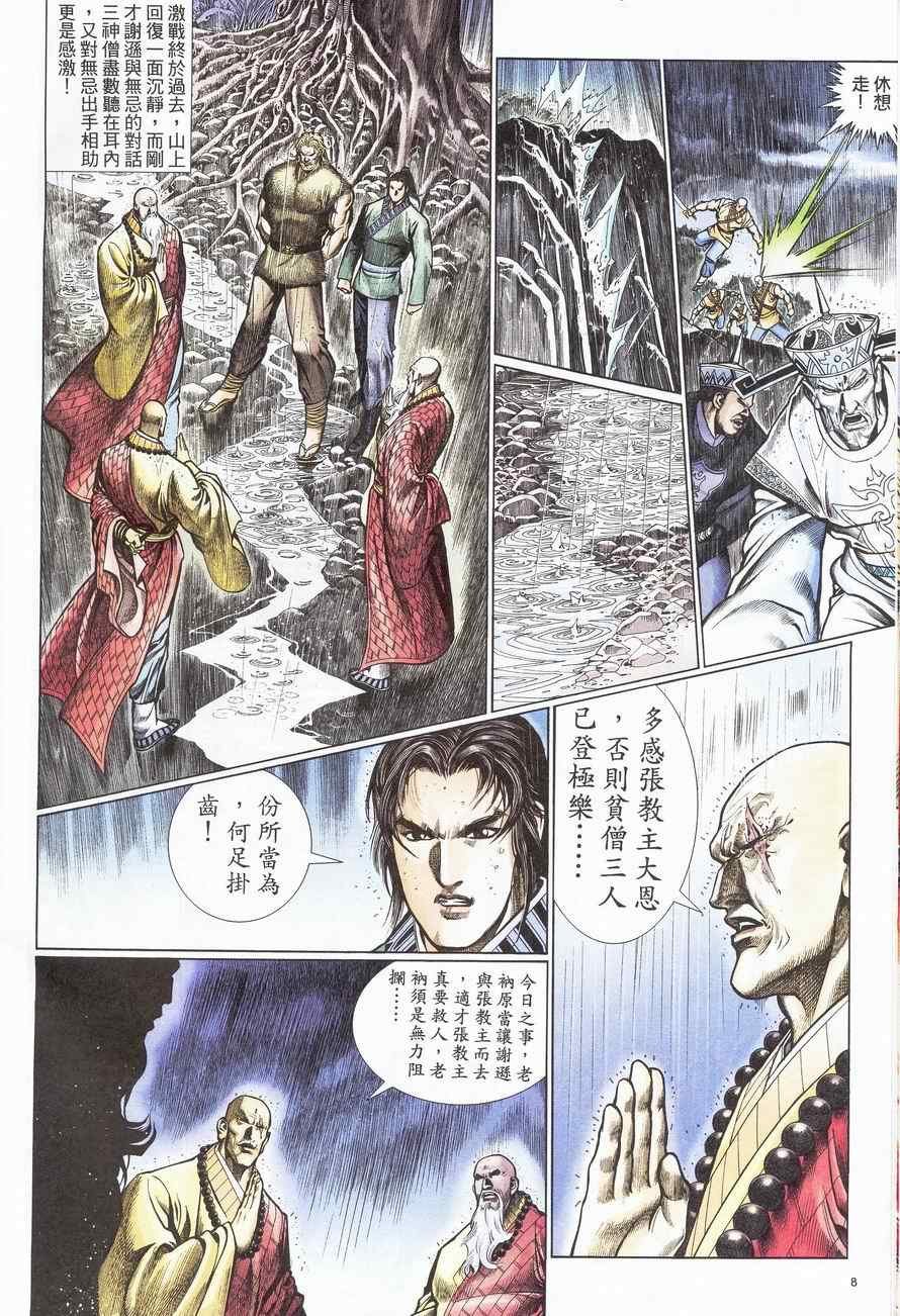 第63话
