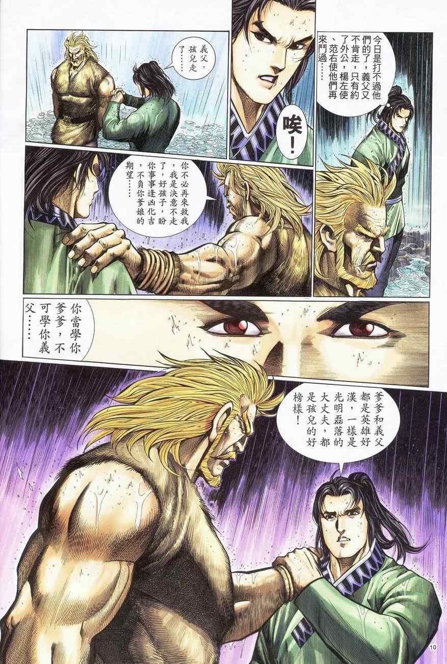 第63话