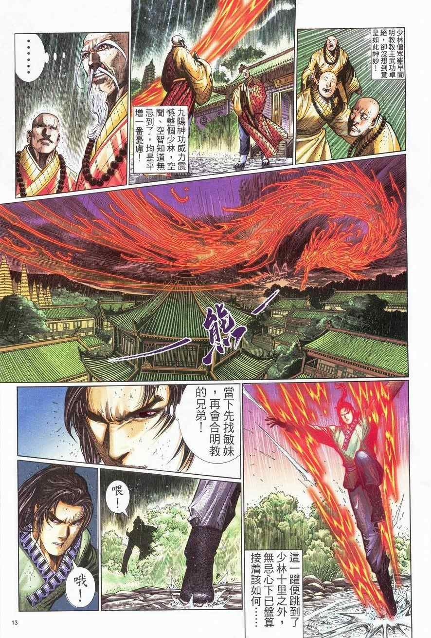 第63话