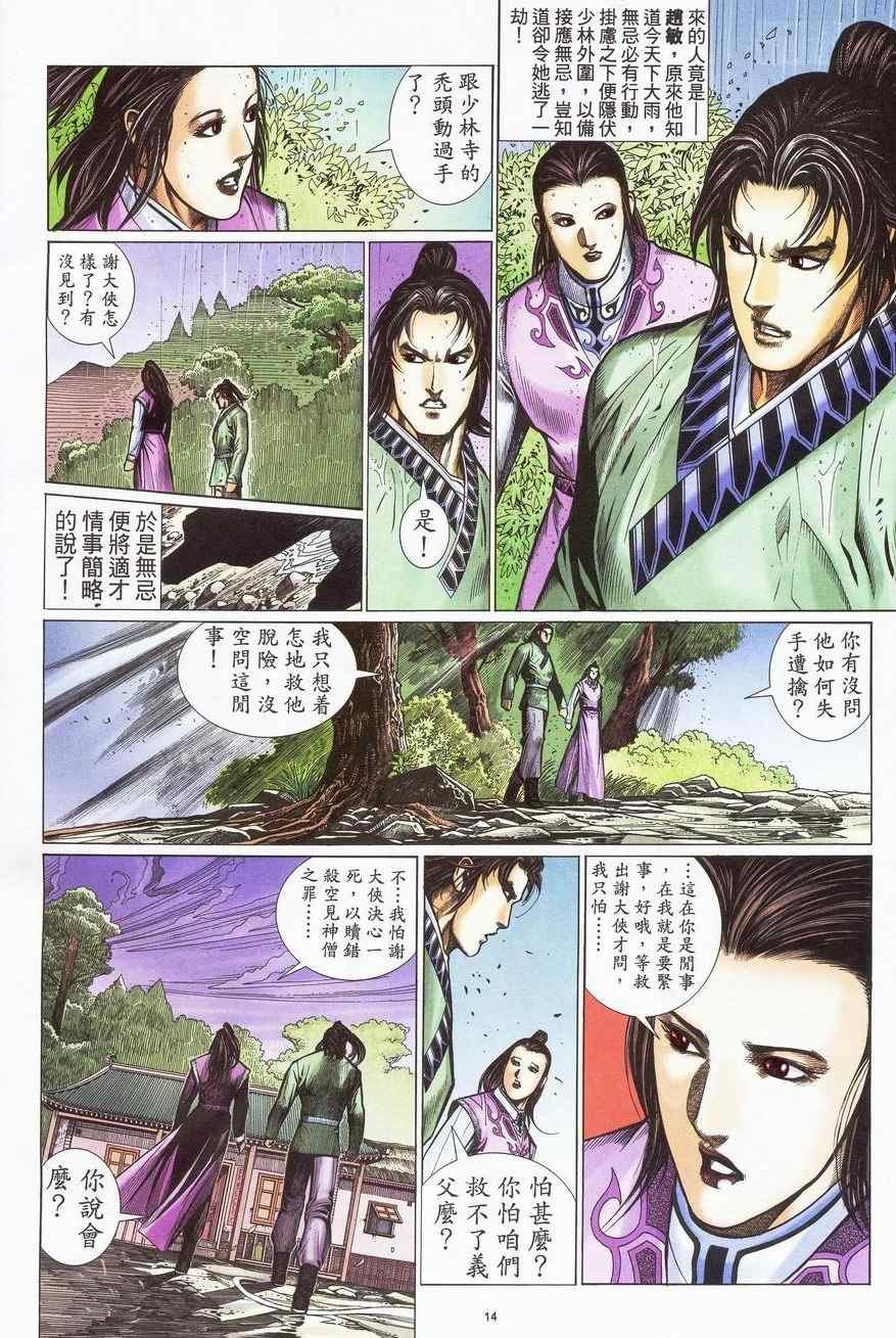 第63话