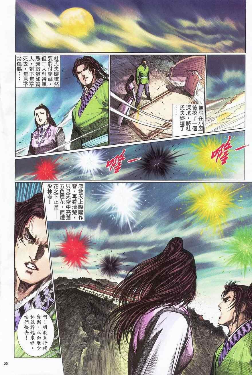 第63话
