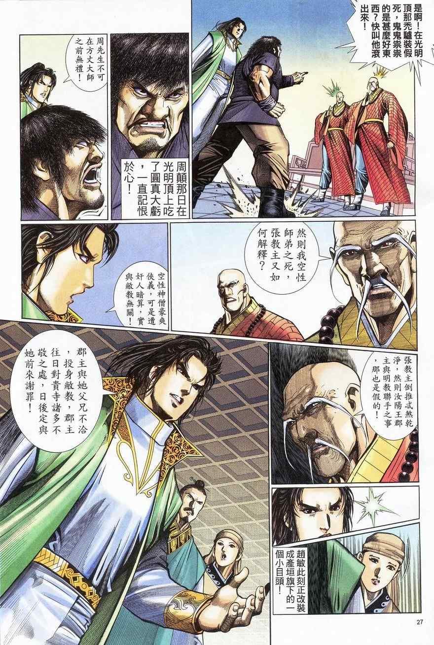 第63话