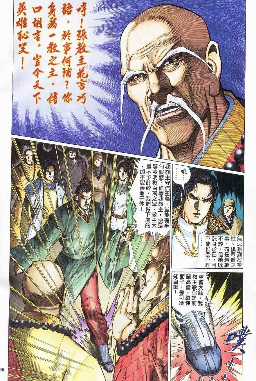 第63话