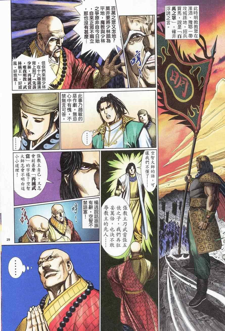 第63话