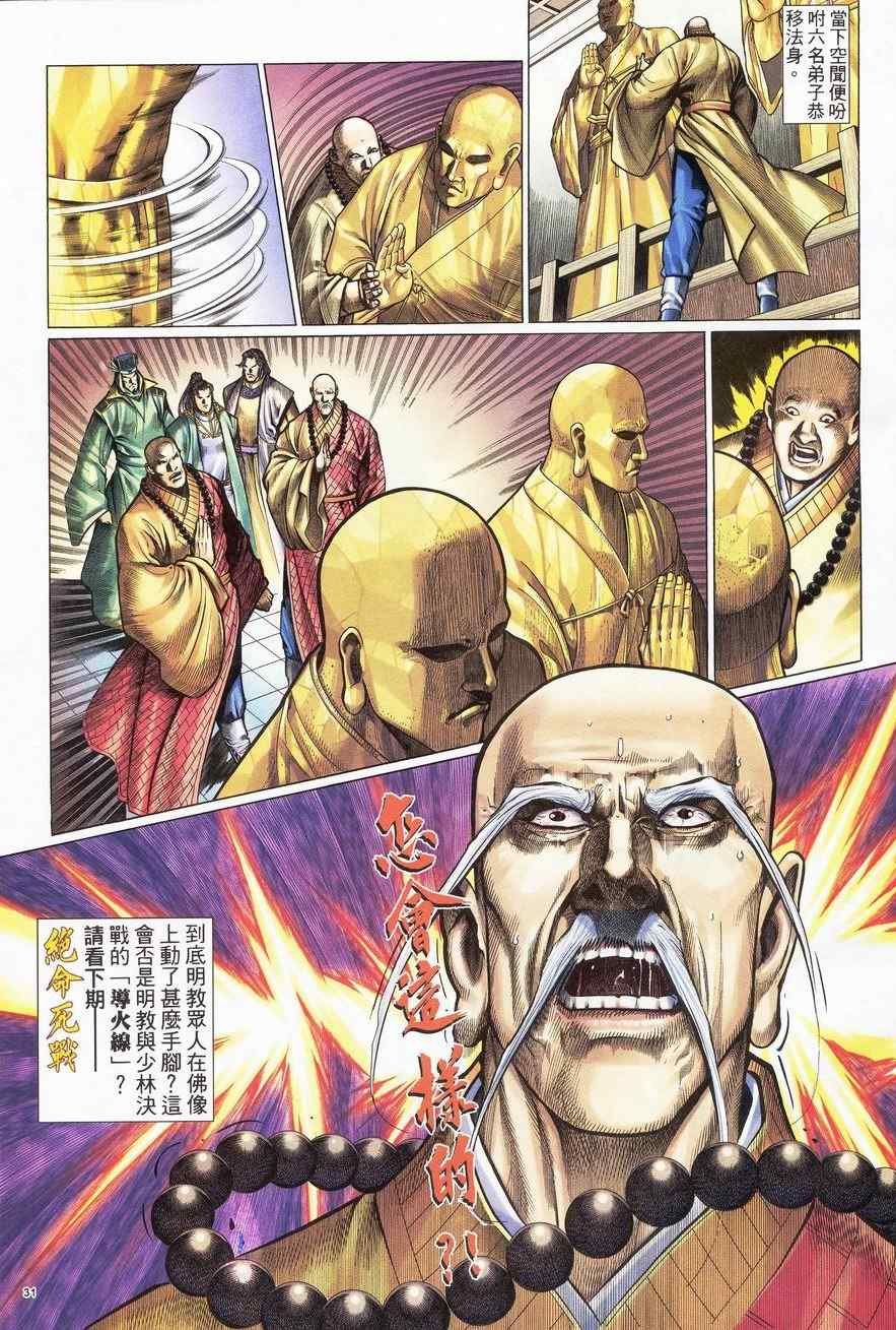 第63话