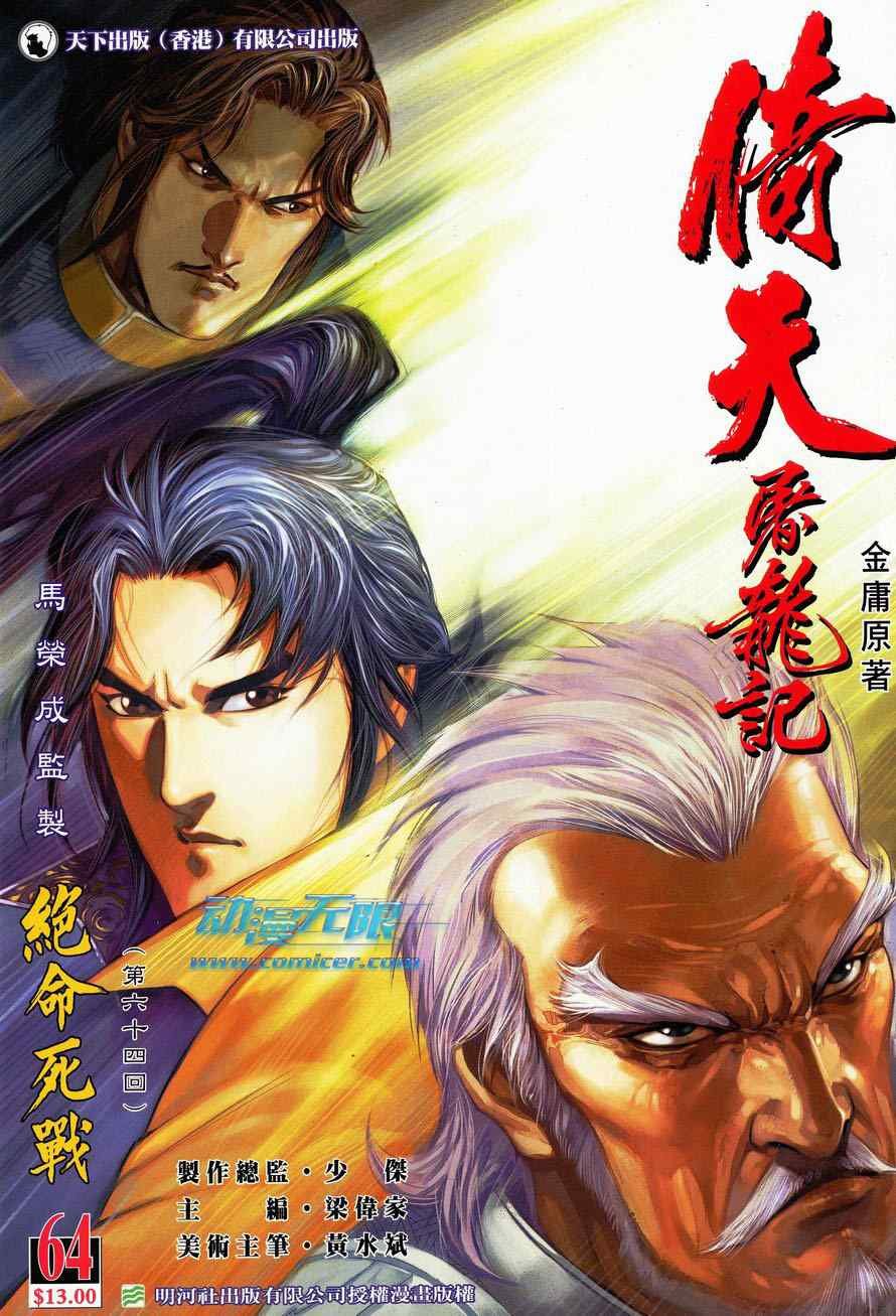 第64话