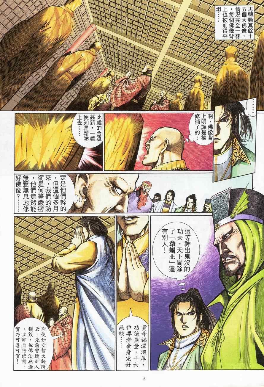第64话