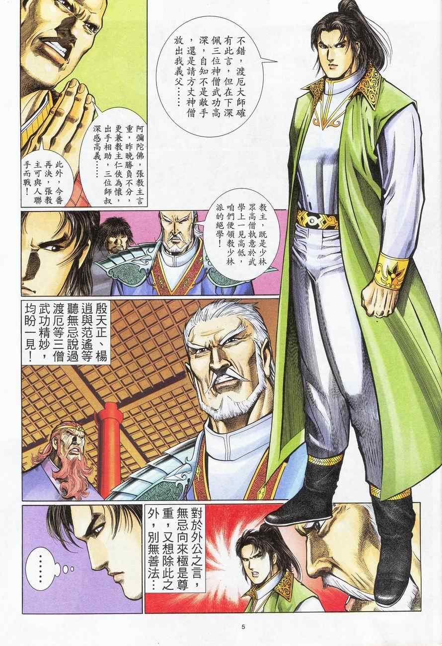 第64话