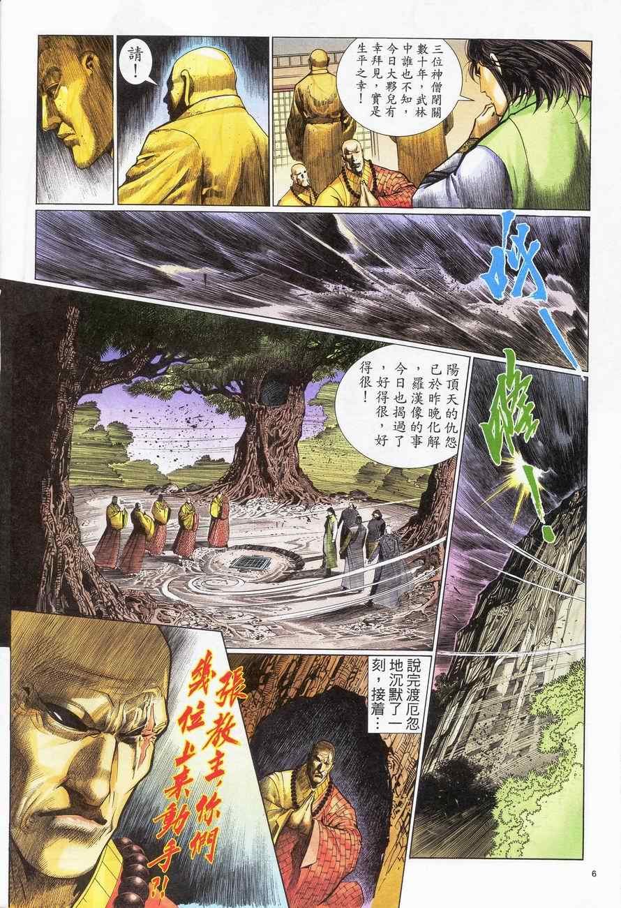 第64话