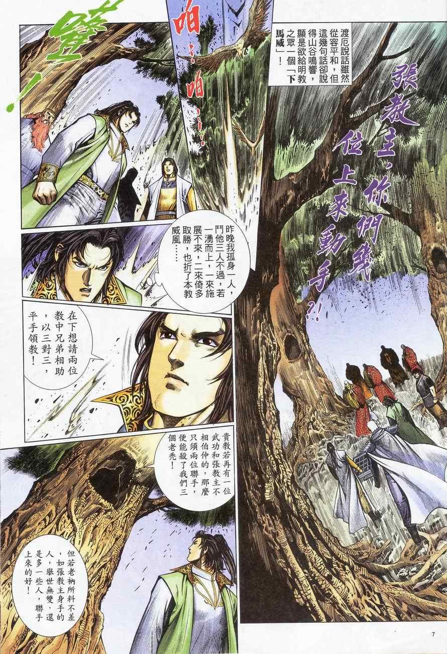 第64话