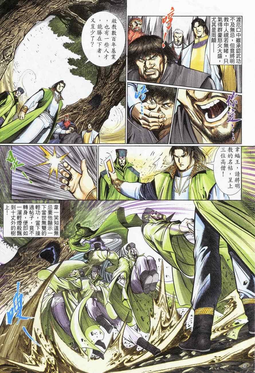 第64话