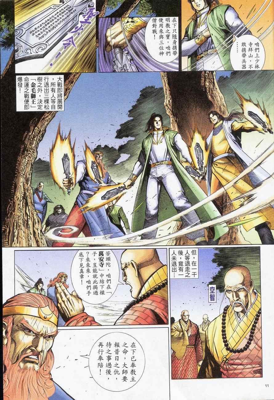 第64话