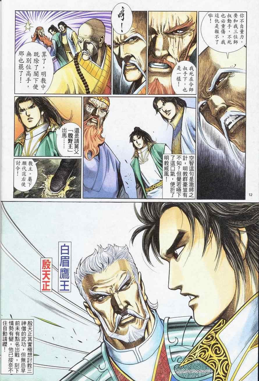 第64话