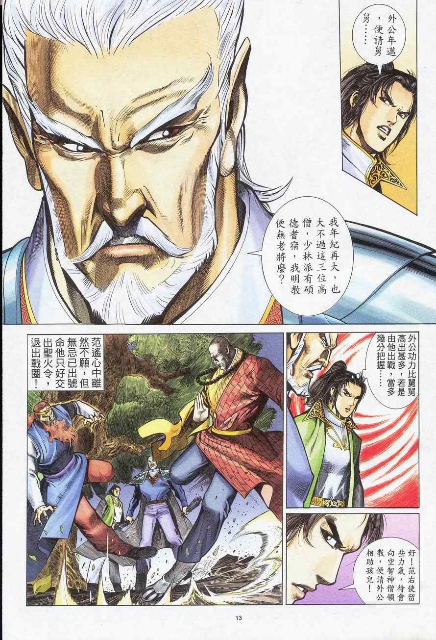 第64话