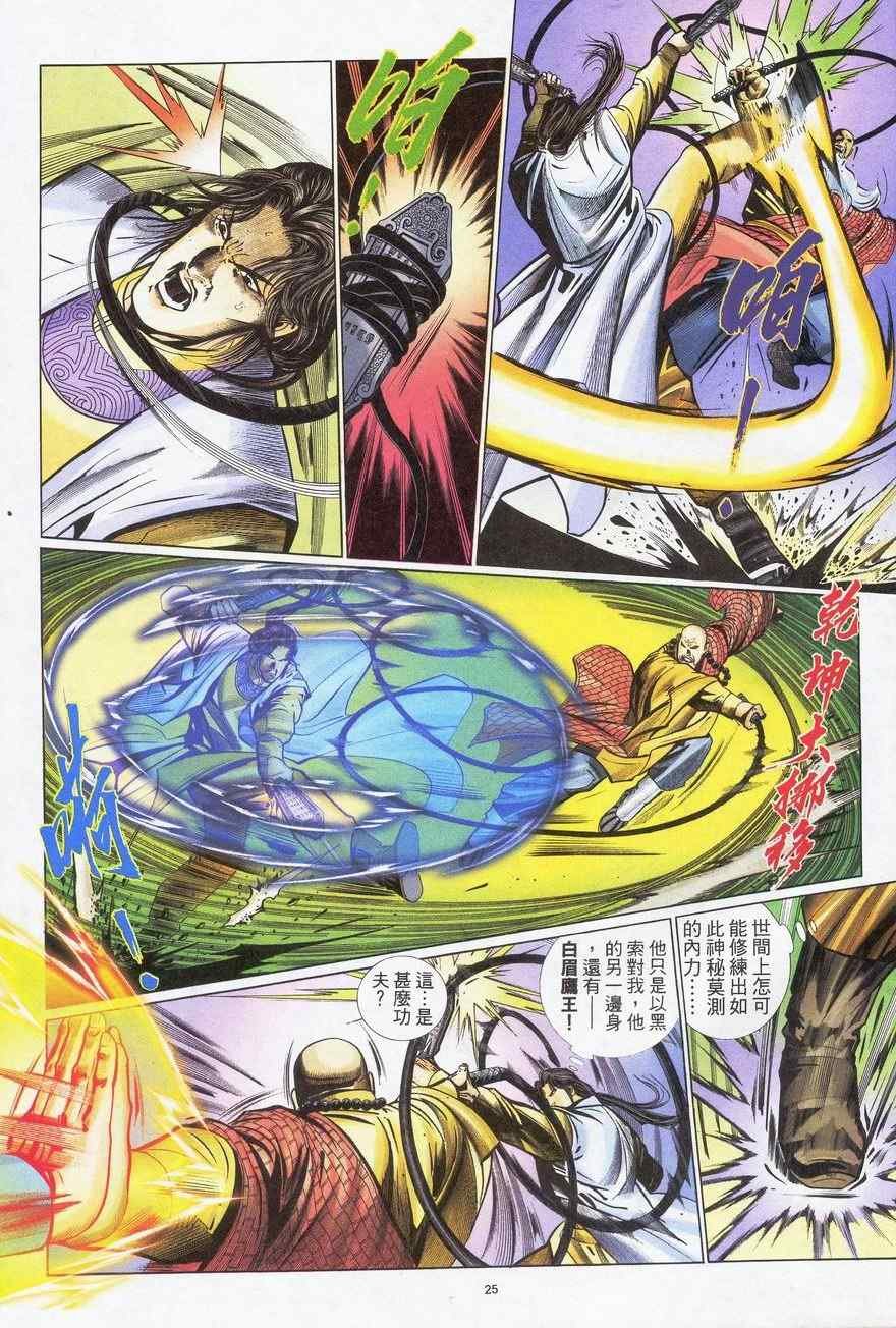 第64话