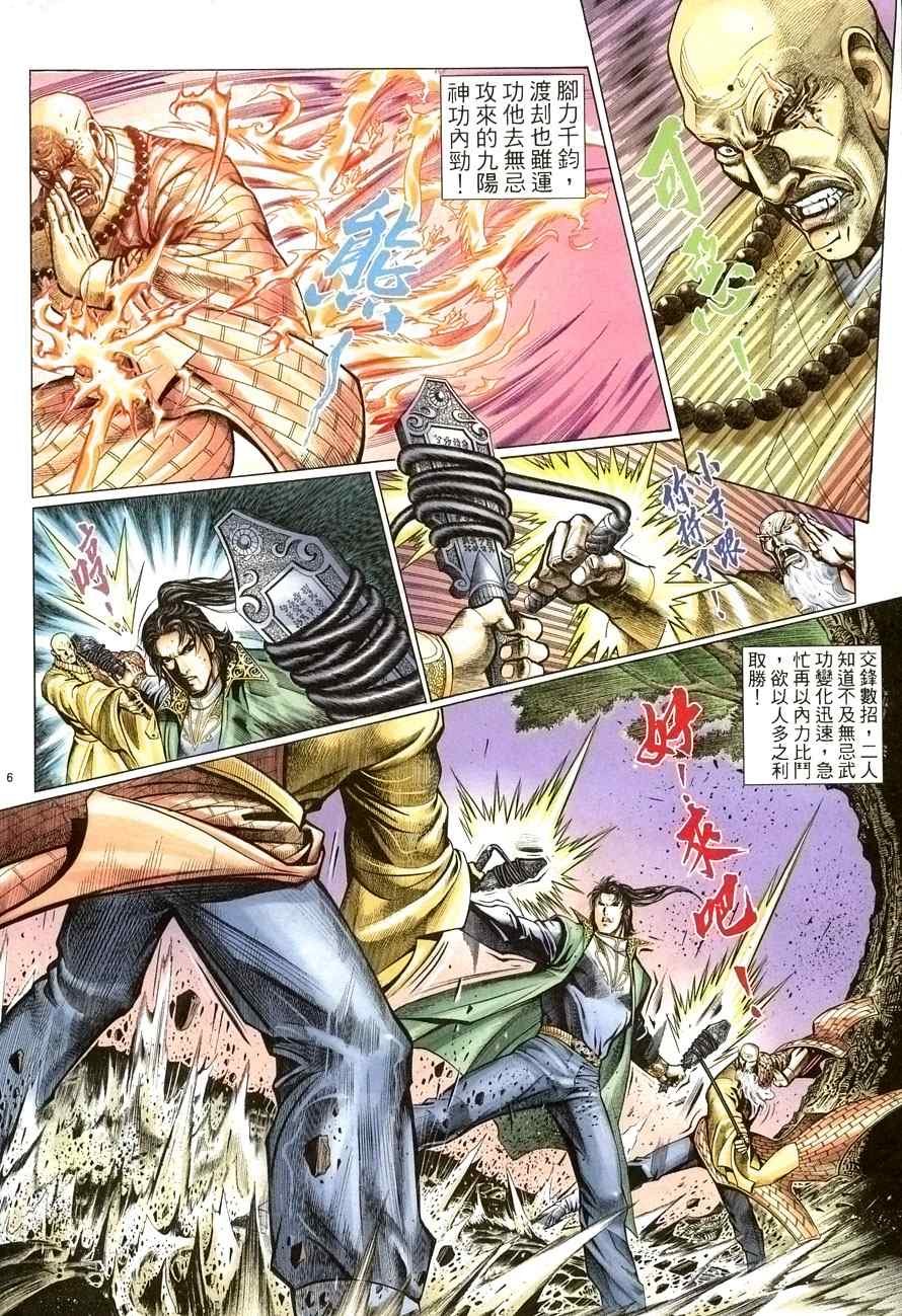 第65话