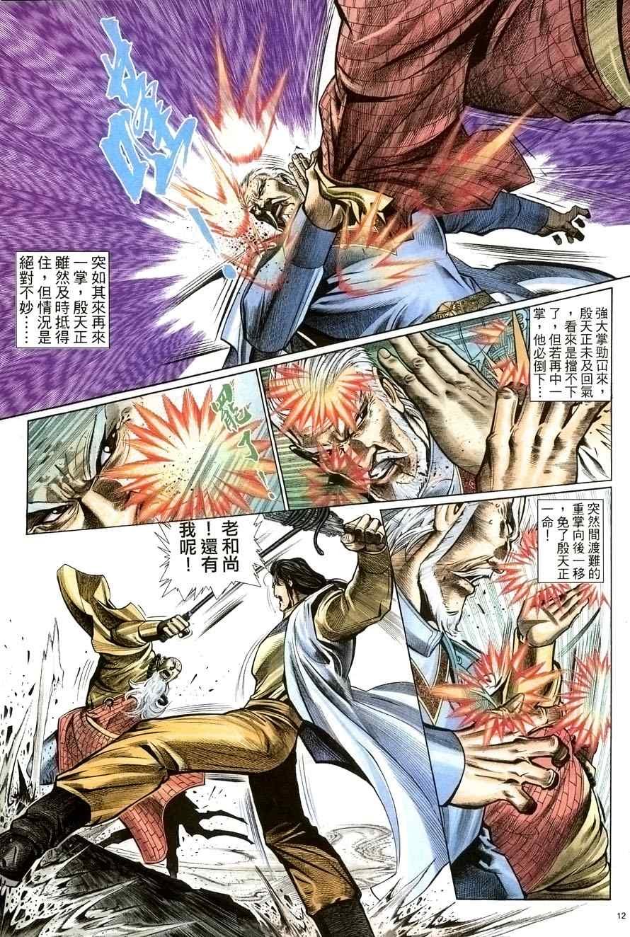 第65话