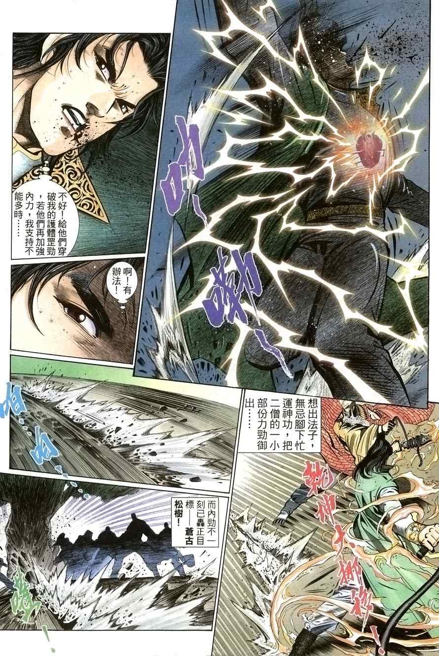 第65话