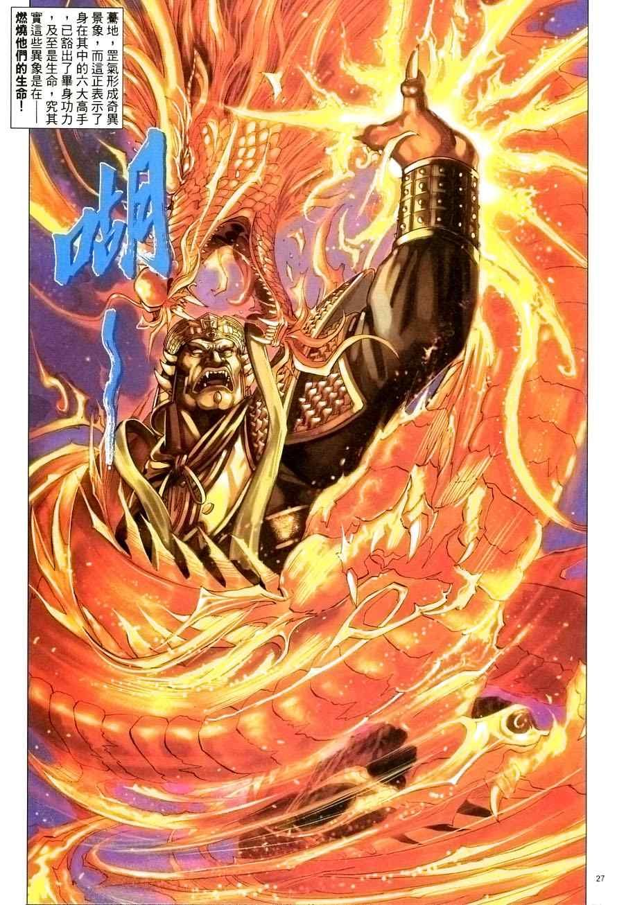 第65话