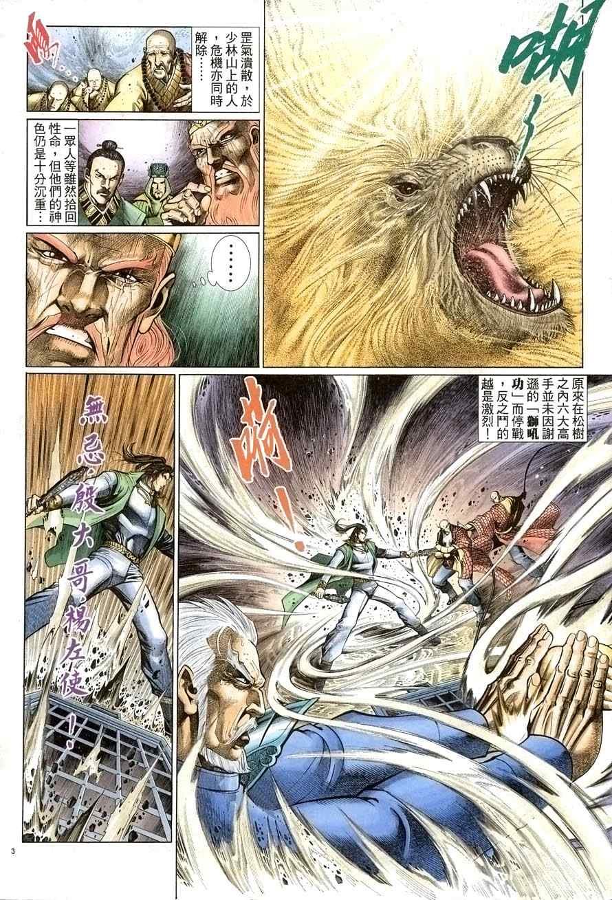 第66话