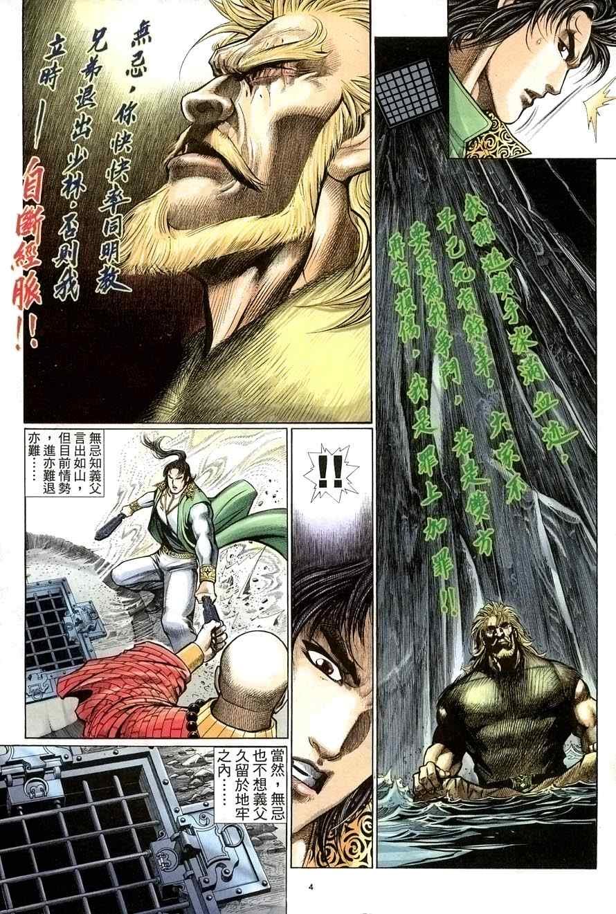 第66话