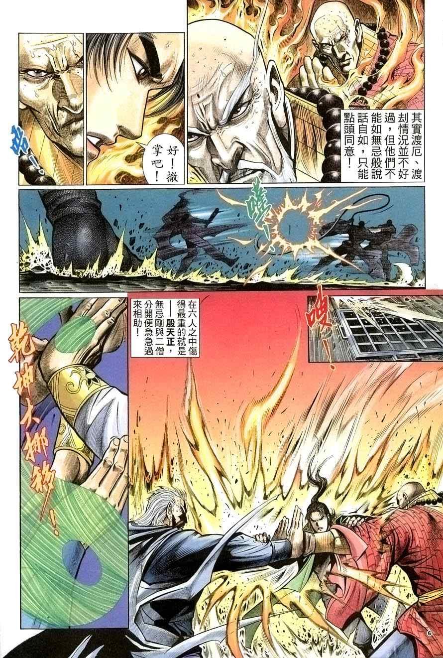第66话