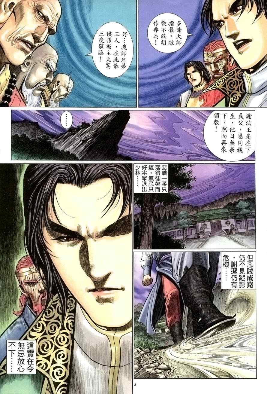 第66话