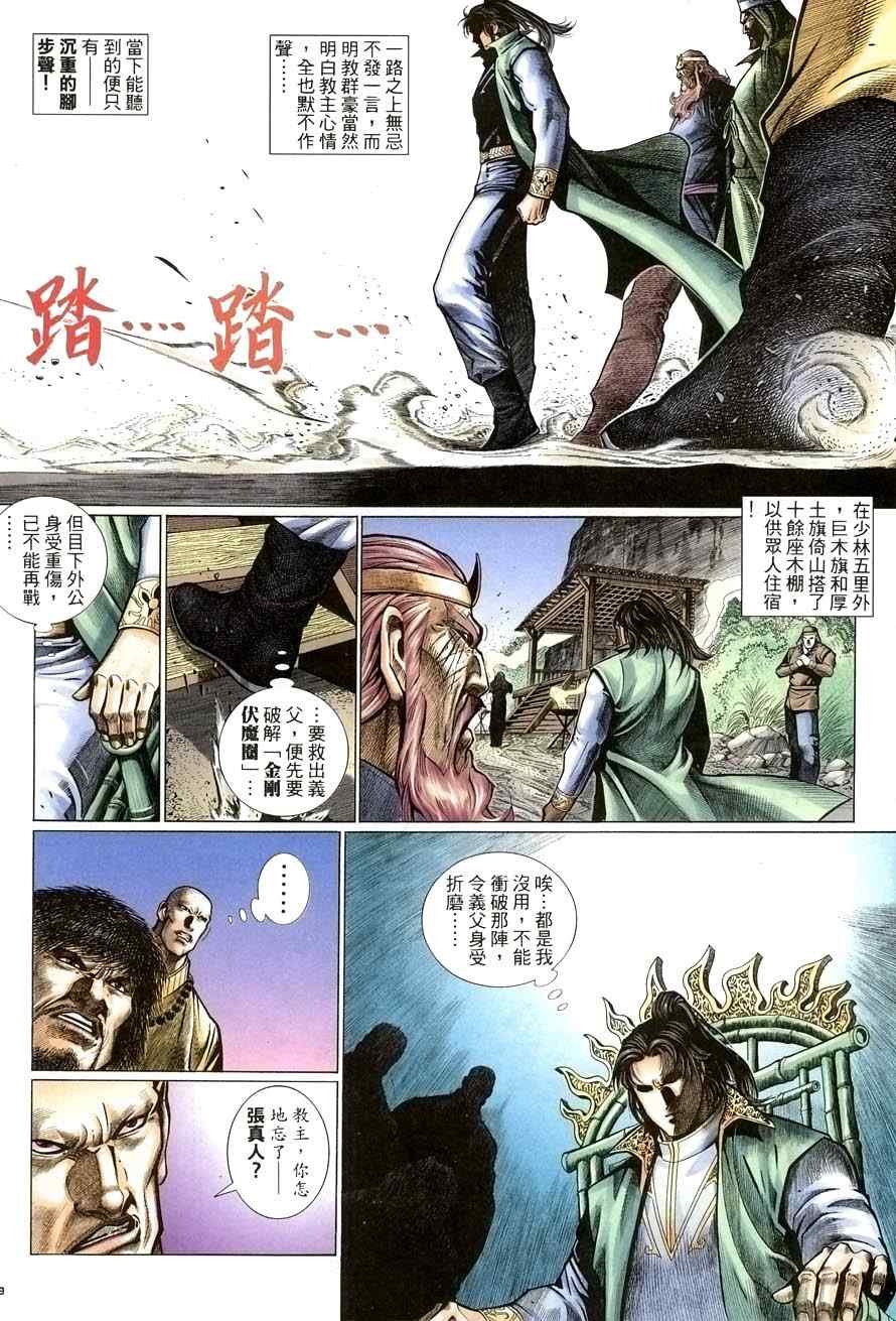 第66话