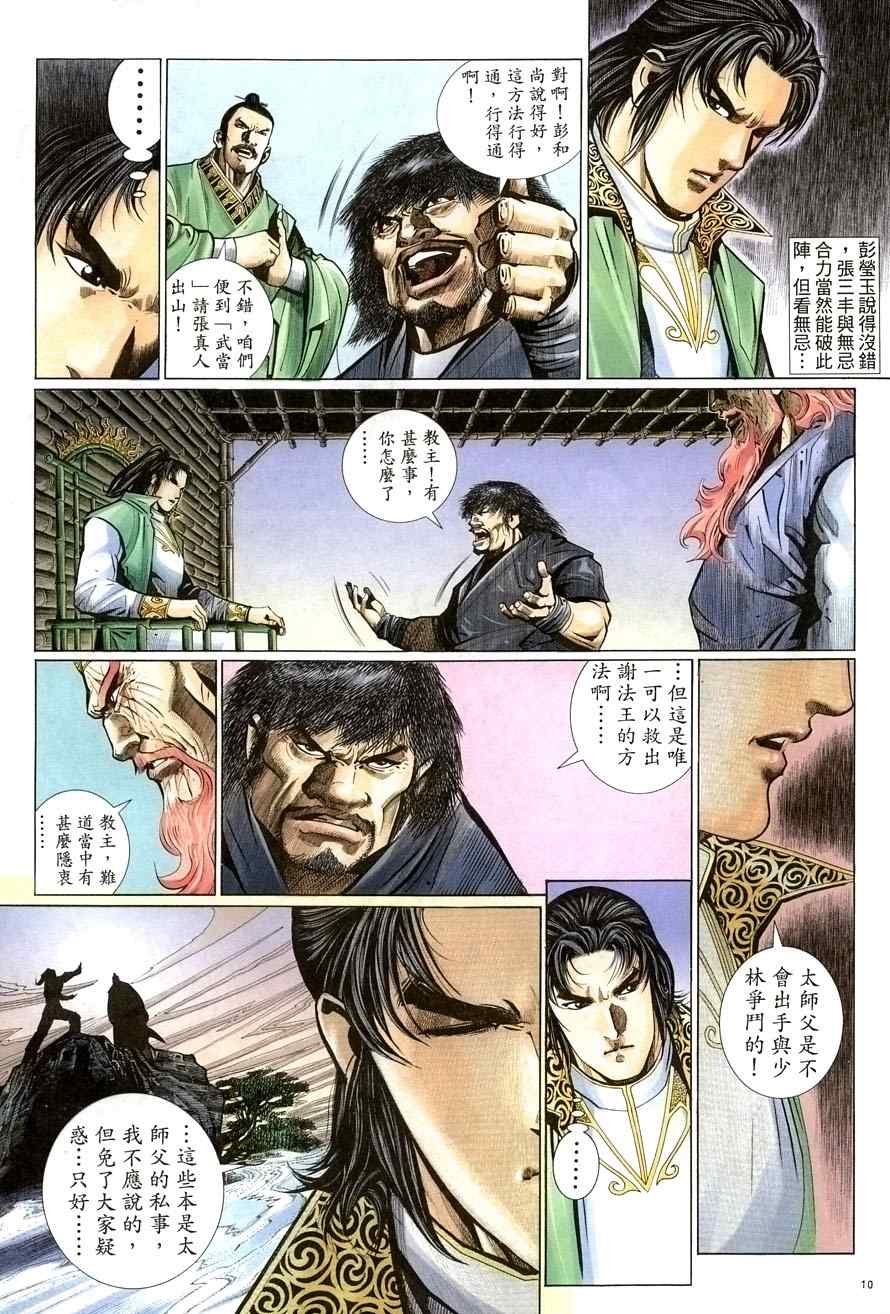 第66话