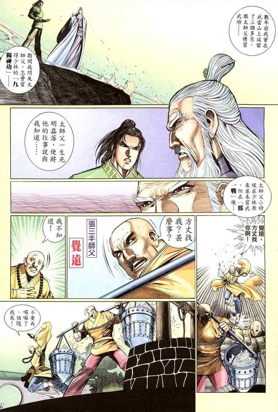 第66话