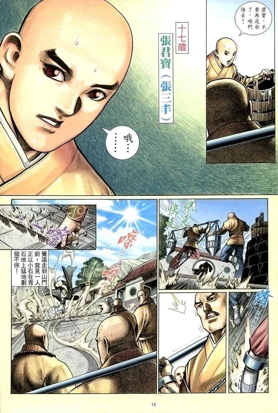 第66话