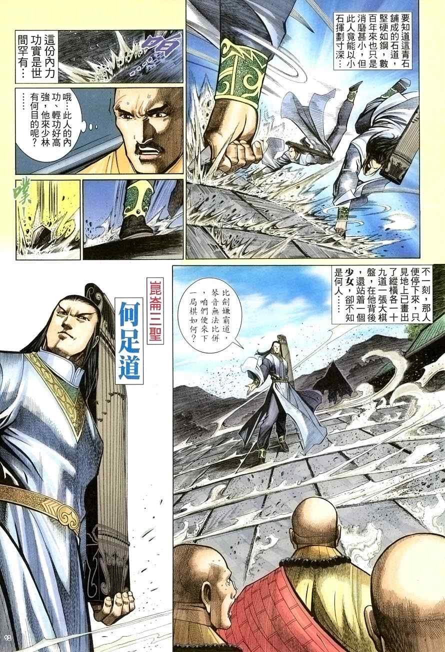 第66话