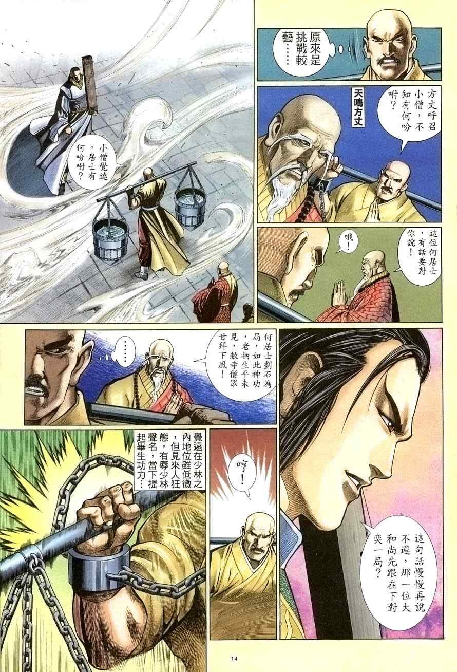 第66话