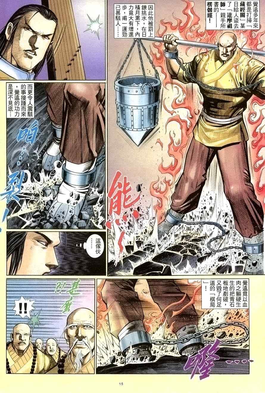 第66话