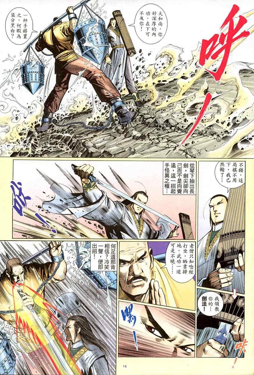 第66话