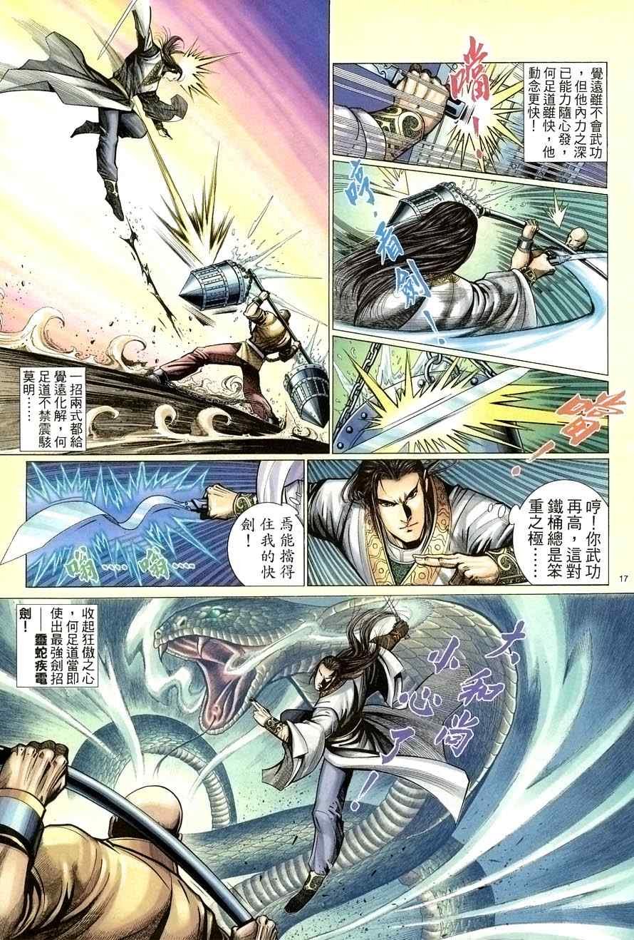 第66话