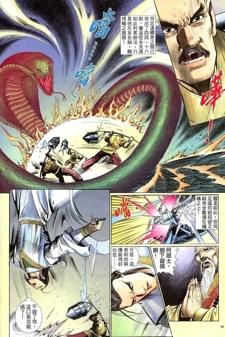 第66话