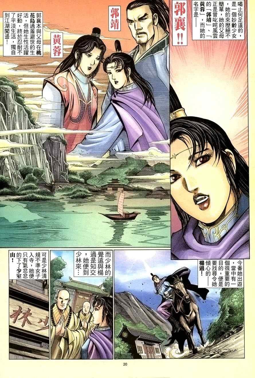 第66话