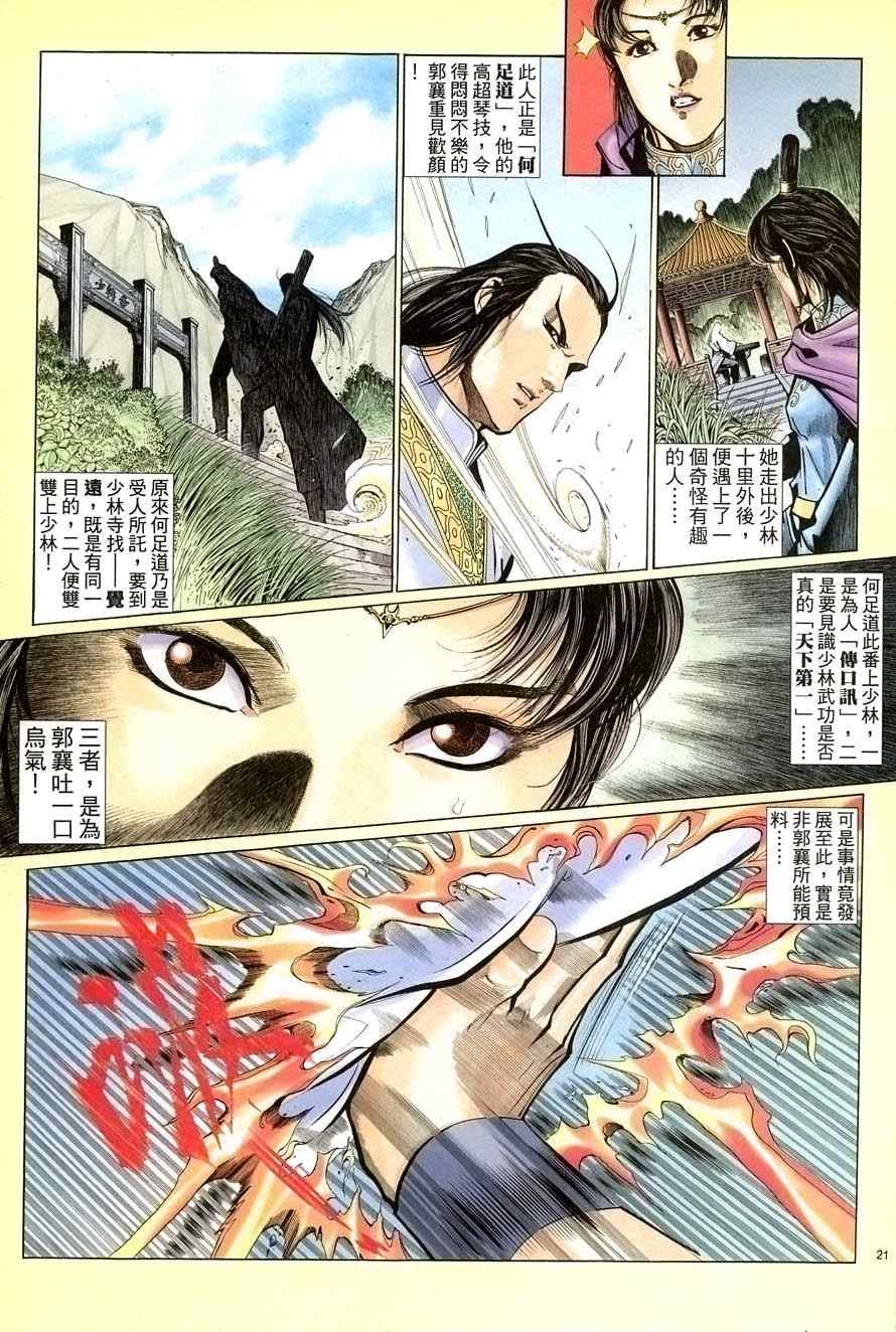 第66话