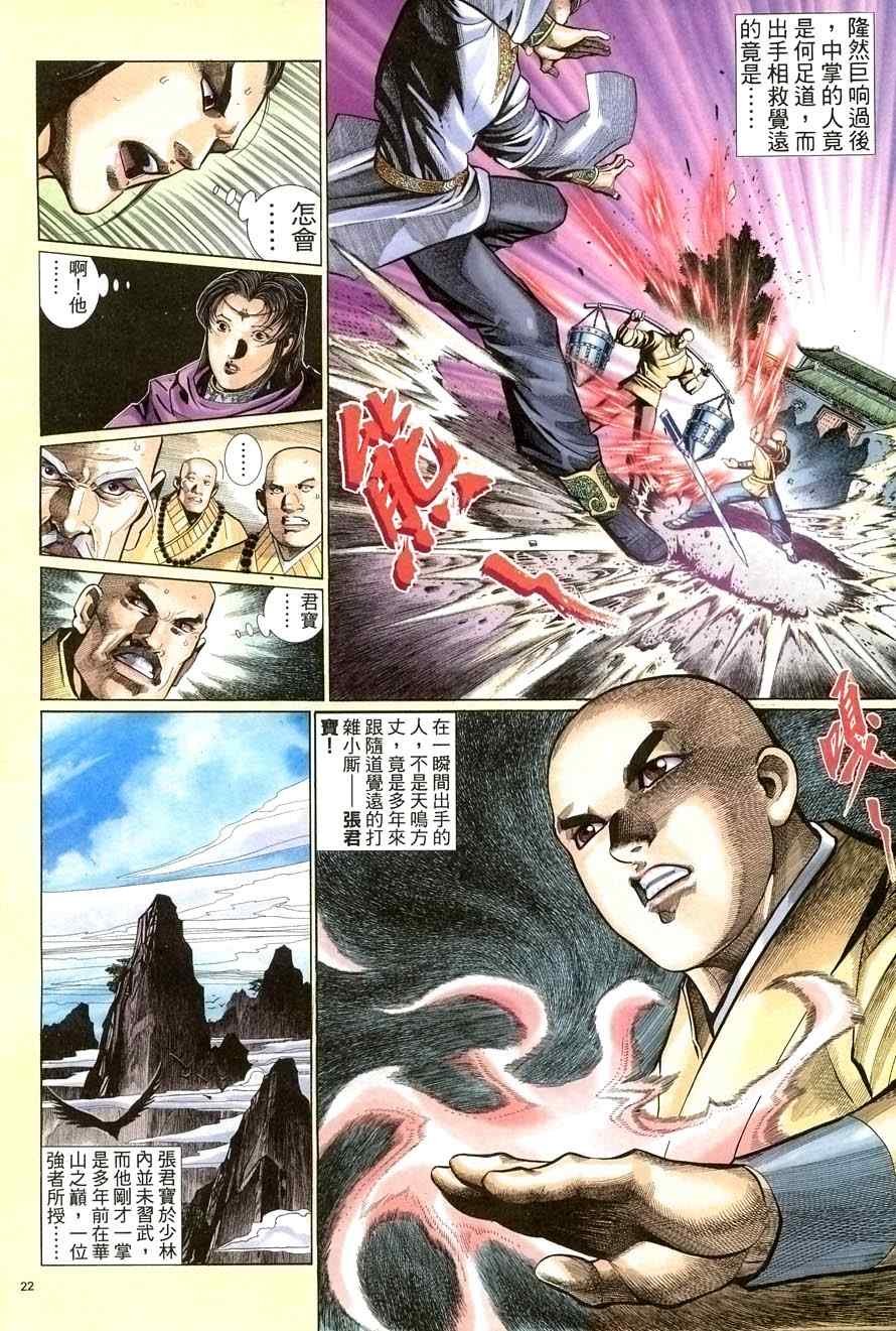 第66话