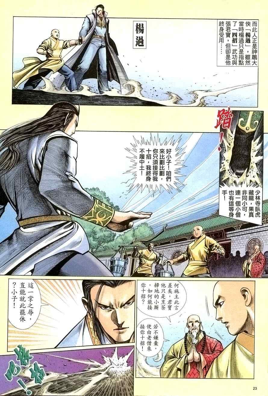 第66话