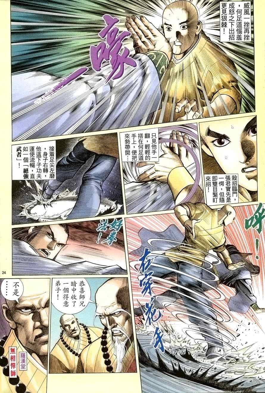 第66话