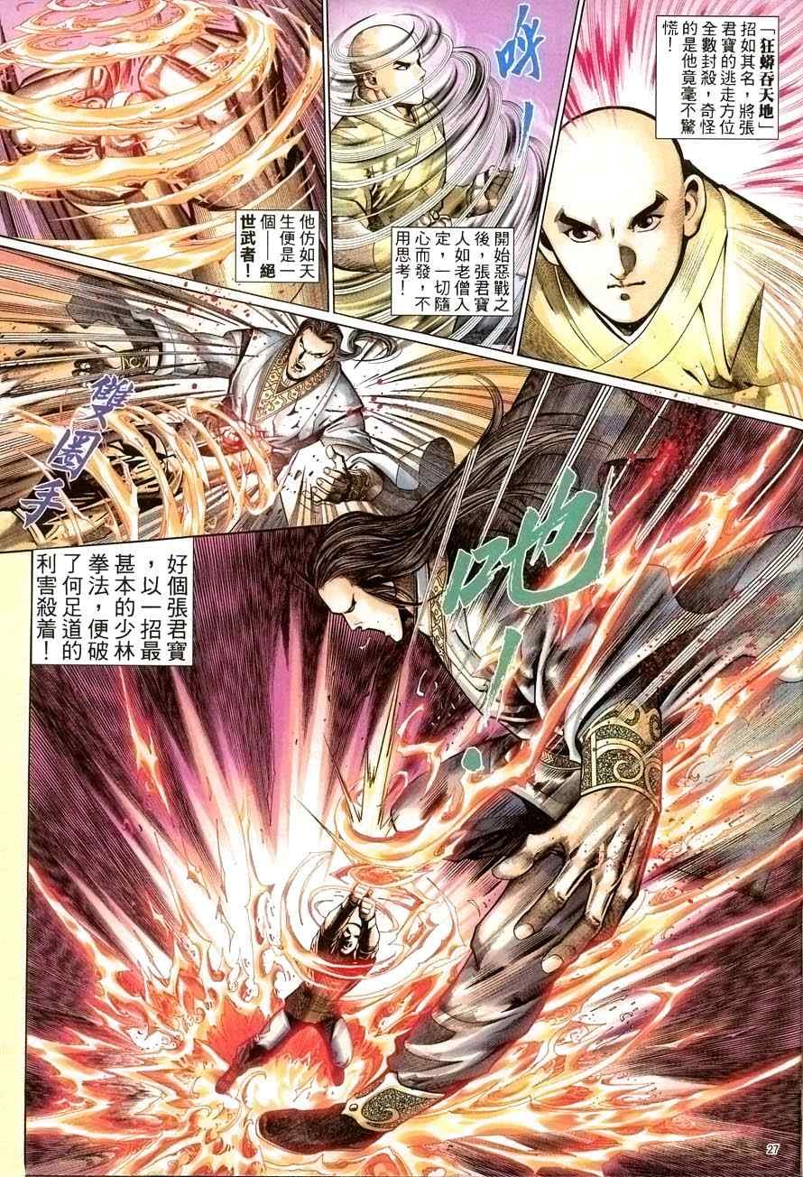 第66话