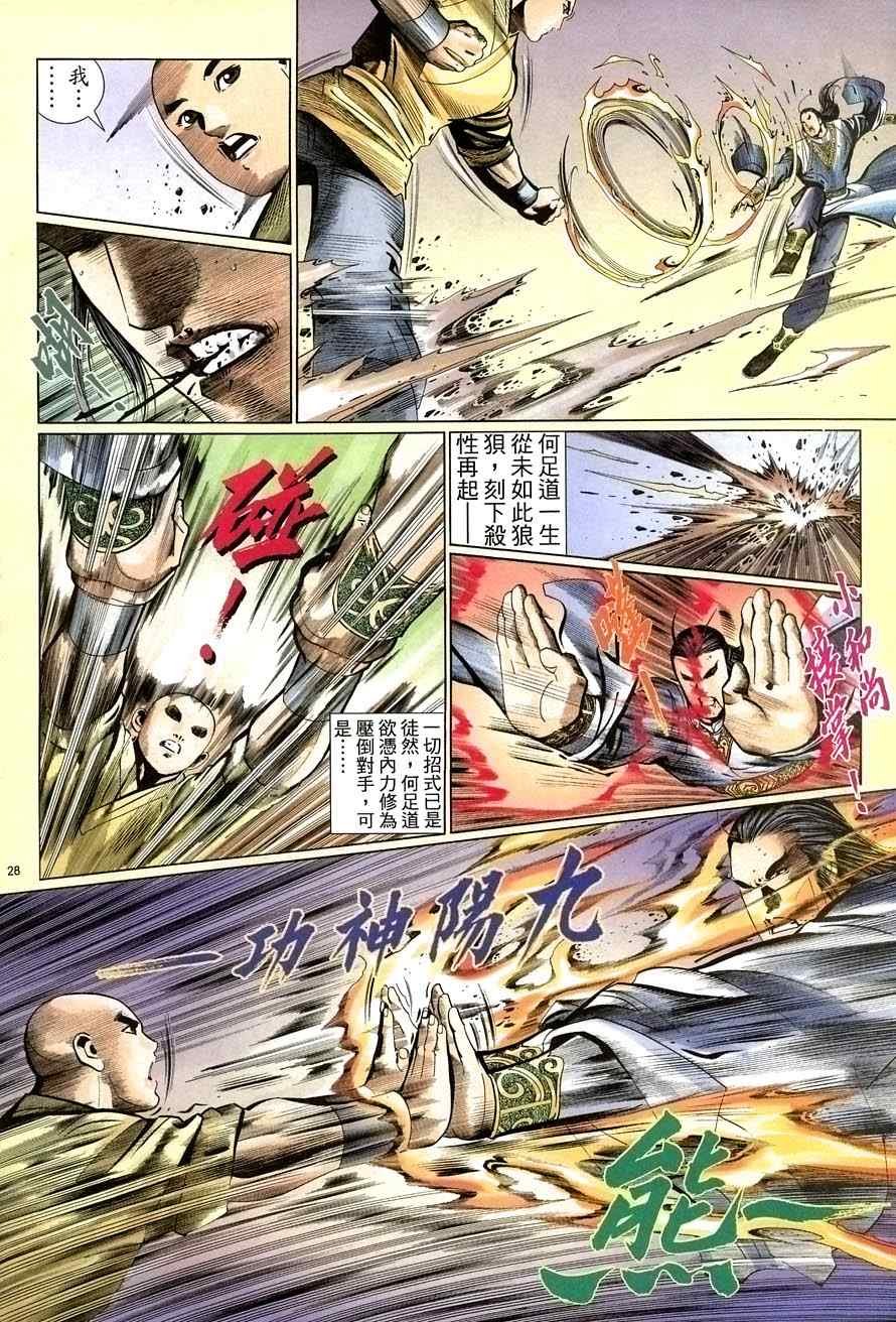 第66话