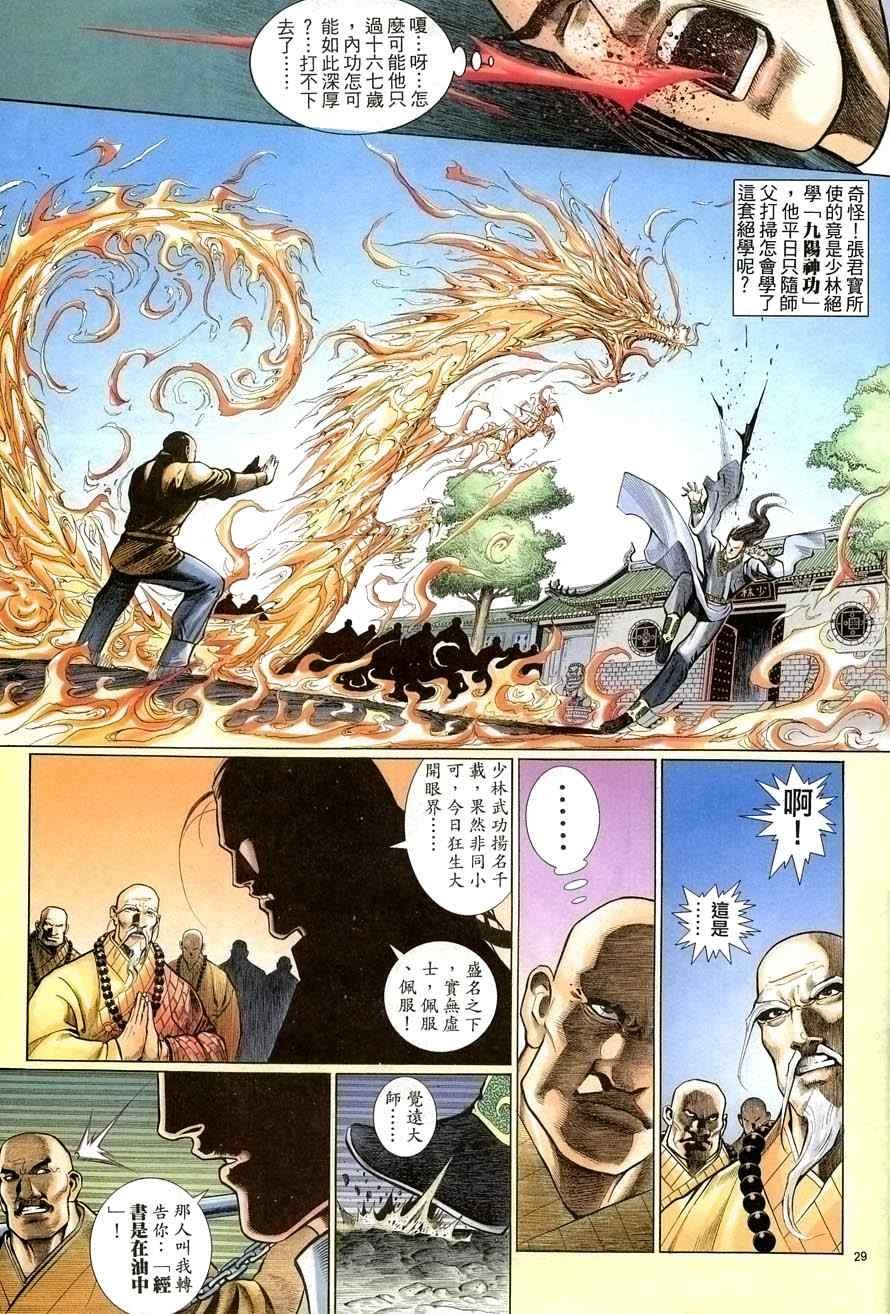 第66话